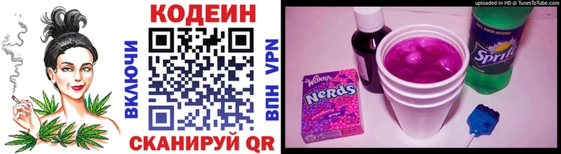 KRAKEN ONION  Гатчина  Кодеиновый сироп Lean напиток Lean (лин) 